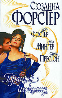 Книга Смятые простыни
