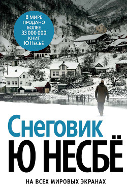 Книга Снеговик