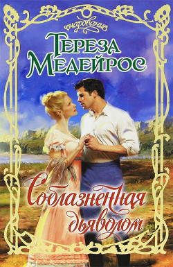 Книга Соблазненная дьяволом