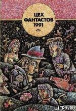 Читать онлайн книгу Техническая ошибка автор Ануфриев Геннадий Книга Техническая ошибка