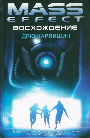 Читать онлайн книгу Восхождение автор Зайцев Евгений Книга Восхождение