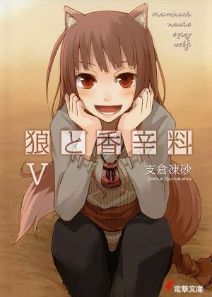 Книга Волчица и пряности (ЛП)