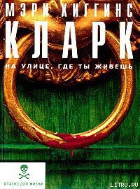 Книга На улице, где ты живёшь (На нашей улице)