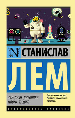 Книга О выгодности дракона
