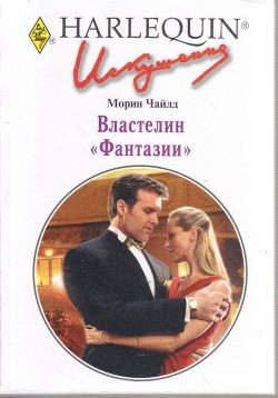 Книга Властелин 