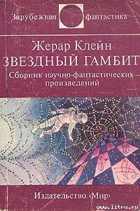 Книга Предупреждение директорам зоопарков