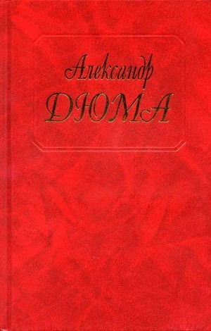 Читать онлайн книгу История моих животных автор Дюма Александр Книга История моих животных
