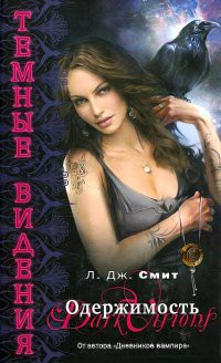 Книга Одержимость