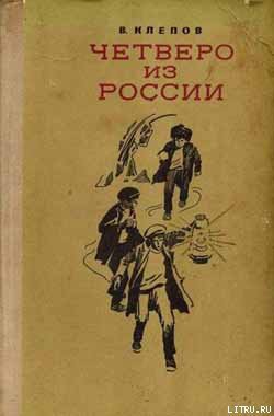 Читать онлайн книгу Тайна Золотой Долины автор Клепов Василий Степанович Книга Тайна Золотой Долины