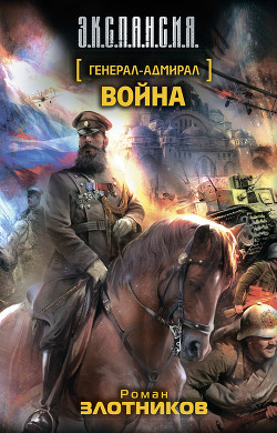 Книга Война
