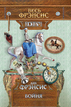 Книга Бойня