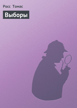 Книга Выборы