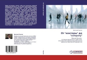 Читать онлайн книгу От Книга От