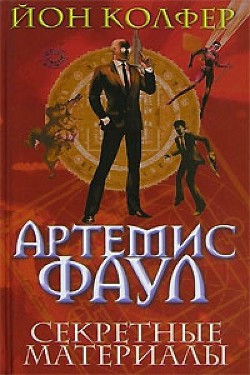 Книга Секретные материалы