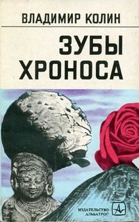 Книга Парчовая скала