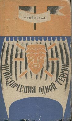 Книга Приключения одной теории