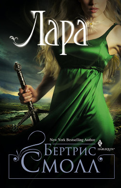 Книга Лара