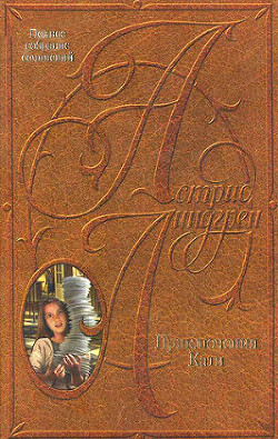 Книга Кати в Париже