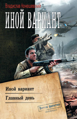 Книга Главный день