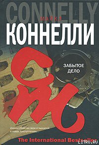 Книга Забытое дело