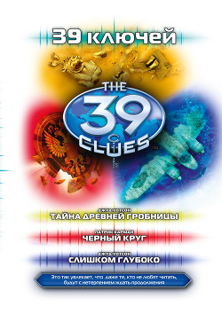 Книга Слишком глубоко
