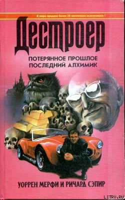 Книга Последний алхимик