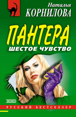 Книга Шестое чувство