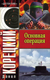 Книга Основная операция