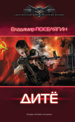 Книга Дитё