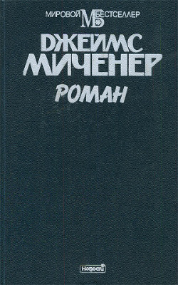 Книга Роман