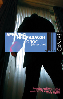 Книга Голос