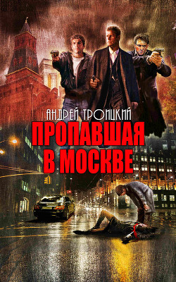 Книга Приговоренные