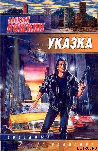 Книга Указка