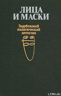 Книга Любовница президента