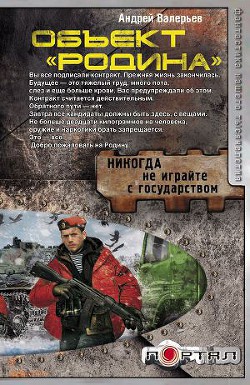 Книга Родина