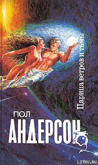 Книга Царица ветров и тьмы