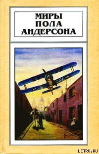 Книга Чёлн на миллион лет