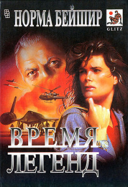 Книга Единственная