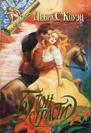 Книга Бутон страсти