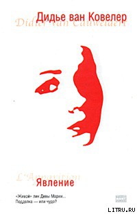 Книга Явление