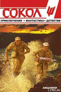 Книга Дьявольская субмарина