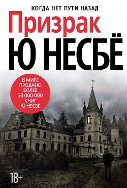 Книга Призрак
