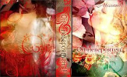 Книга Он невероятен!