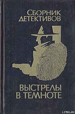 Книга Четыре листа фанеры