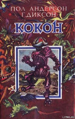 Книга Достойные соперники
