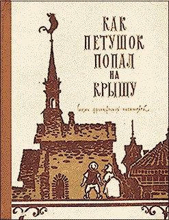 Читать онлайн книгу Великан Иеус автор Санд Жорж Книга Великан Иеус