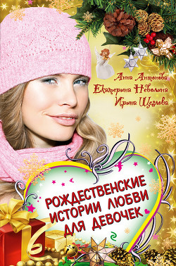Читать онлайн книгу Город оживших снов автор Неволина Екатерина Александровна Книга Город оживших снов