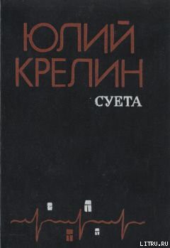 Книга Притча о пощечине