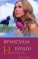 Книга Нежность Аксель