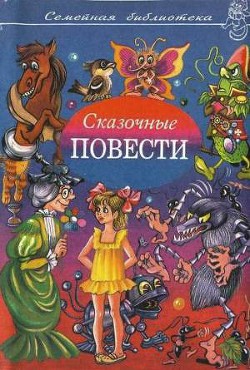 Книга Семейная библиотека. Выпуск восьмой